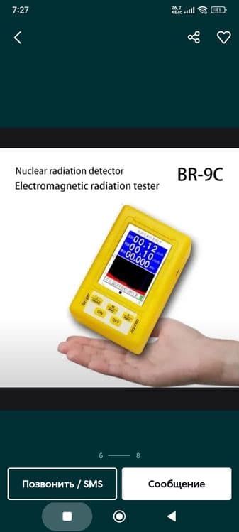 Тестер радиации дозиметр Гейгера EMF излучения электромагнит детектор — 2