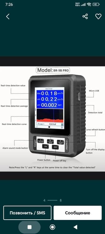 Тестер радиации дозиметр Гейгера EMF излучения электромагнит детектор — 4