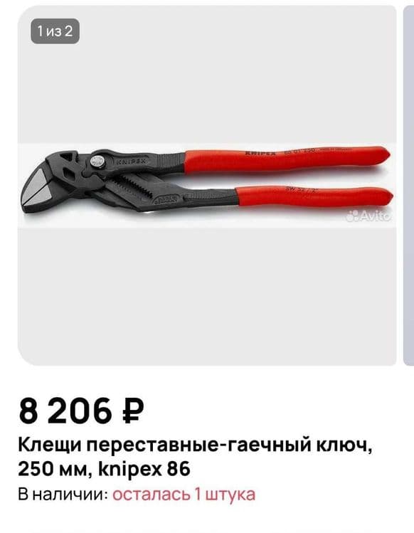 сантехник переставные клещи разводной ключ knipex 250мм новые — 6