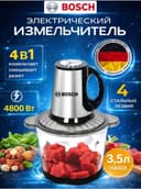 Срочно дёшево продаётся электрический Измельчитель