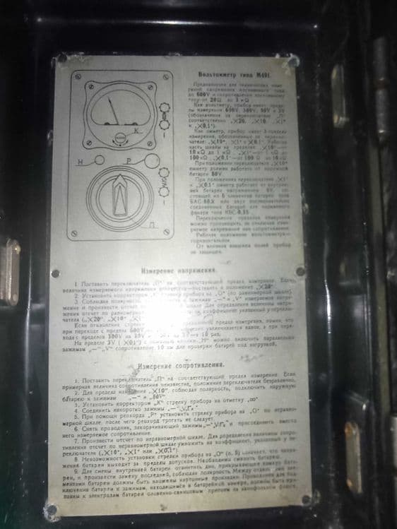 Вольтамер из СССР — 2