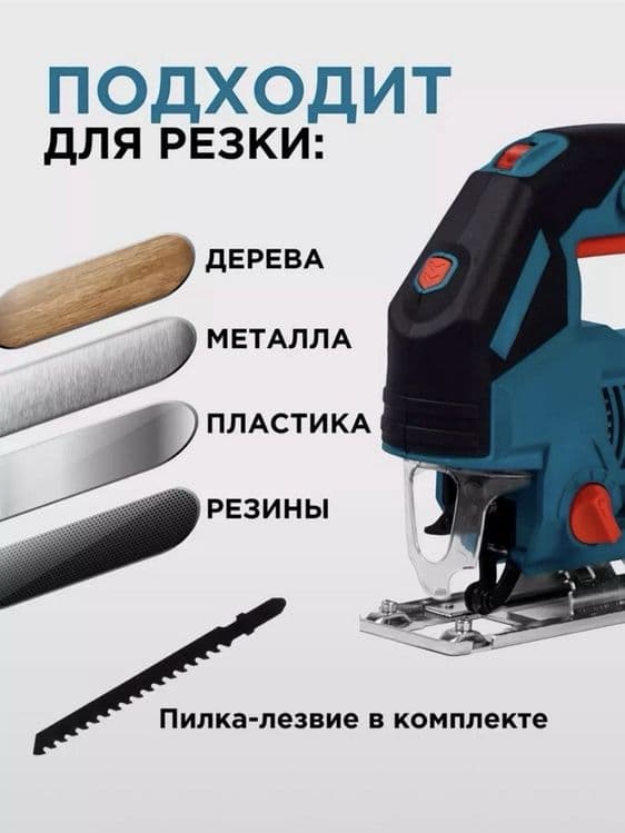 Biyoti BYT JS85D elektiron lobzik — 5
