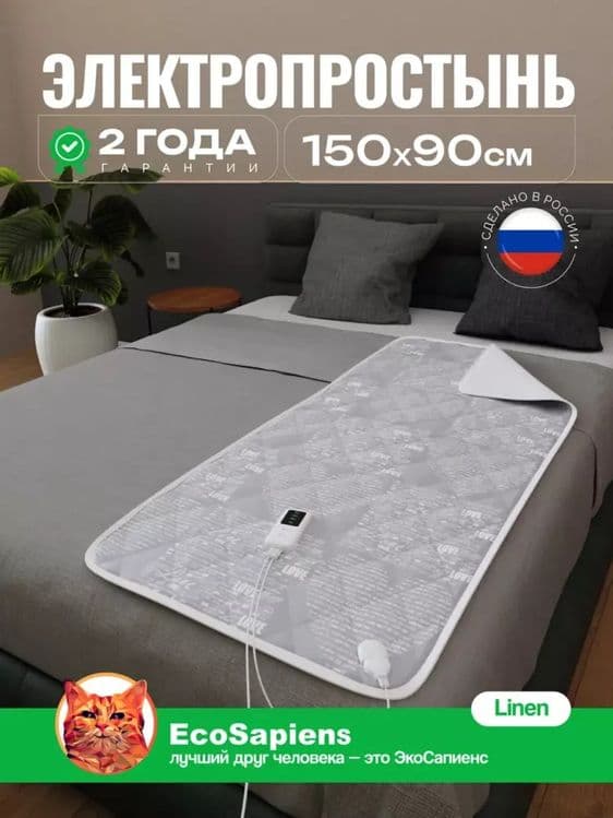 Elektr choyshablar, elektr adyol, elektr matras Isitiladigan elektr ko — 5
