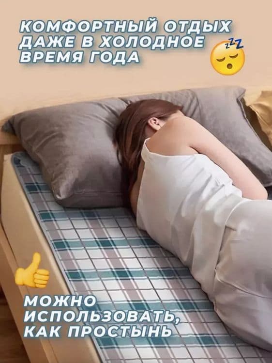 Elektr choyshablar, elektr adyol, elektr matras Isitiladigan elektr ko — 7