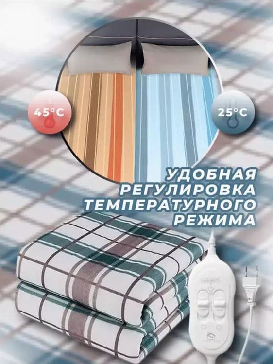 Elektr choyshablar, elektr adyol, elektr matras Isitiladigan elektr ko — 8
