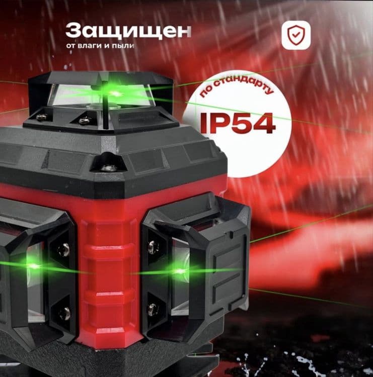 Лазерный уровень 360° 4D уровен урвин — 7
