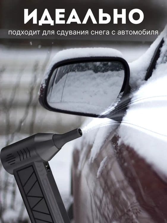 Воздуходувка турбо беспроводная — 2