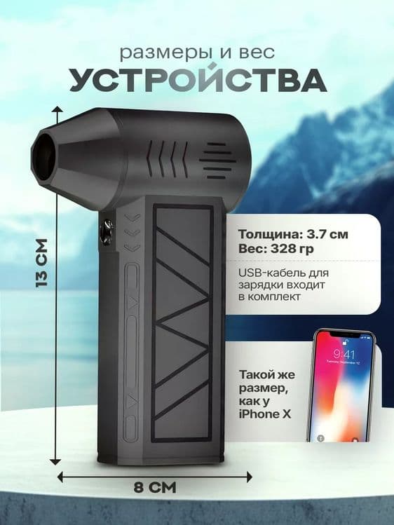Воздуходувка турбо беспроводная — 5