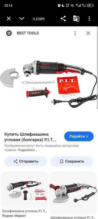 Попадаются инструменты — 2