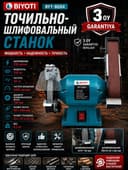 Tachilka  va Lentali Silliqlash Stanogi Точильно-шлифовальный станок