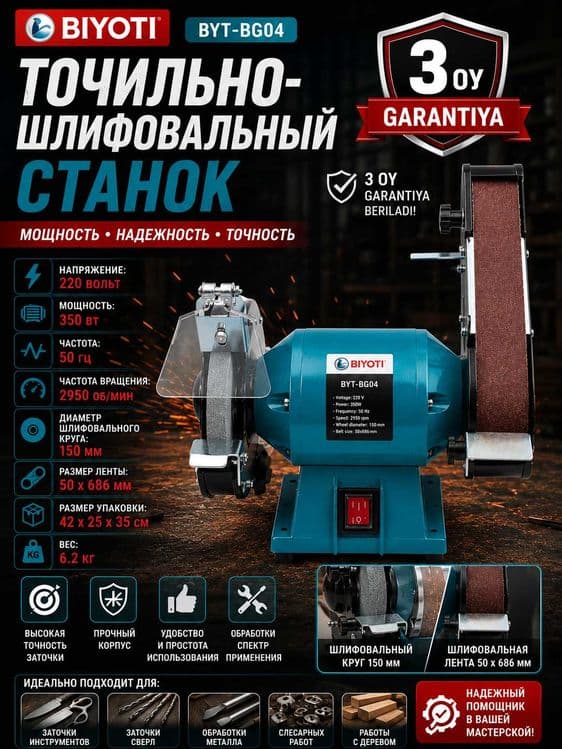 Tachilka  va Lentali Silliqlash Stanogi Точильно-шлифовальный станок — 1