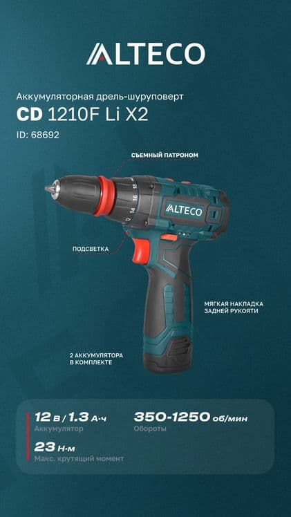 ALTECO Bez shotichni del kafolati 1yil Qilib beriladi biz!!! — 1