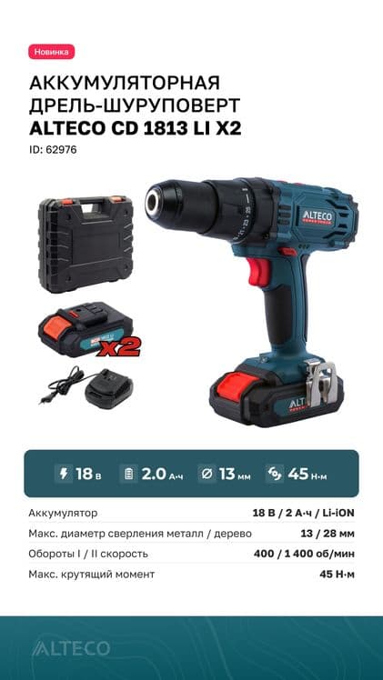 ALTECO Bez shotichni del kafolati 1yil Qilib beriladi biz!!! — 2