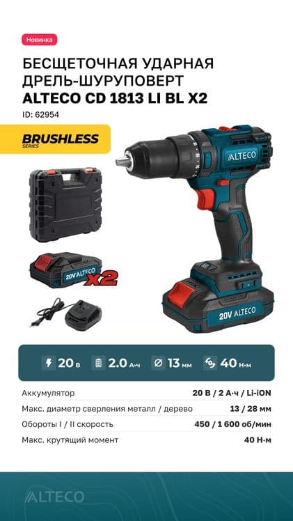 ALTECO Bez shotichni del kafolati 1yil Qilib beriladi biz!!! — 4