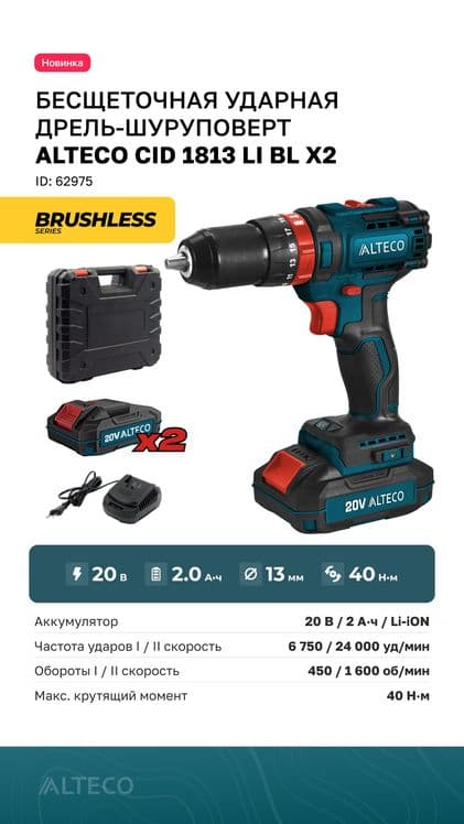 ALTECO Bez shotichni del kafolati 1yil Qilib beriladi biz!!! — 5