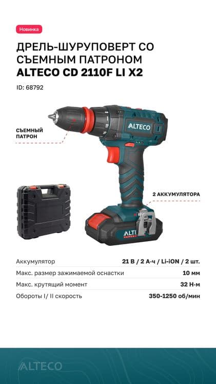 ALTECO Bez shotichni del kafolati 1yil Qilib beriladi biz!!! — 6