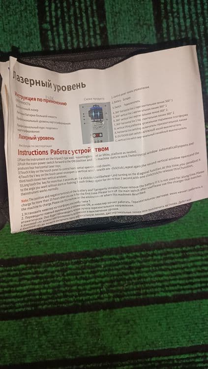 Лазерный уровень  lazer — 2