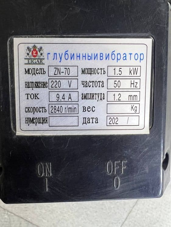 Вибратор для бетона — 2