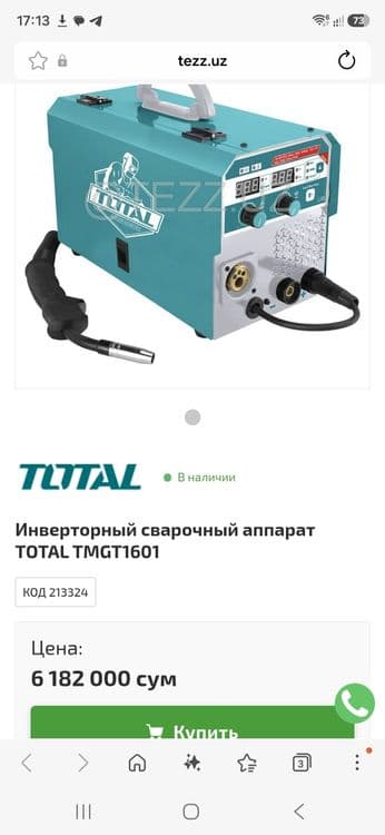 Инверторный сварочный аппарат TOTAL TMGT1601 — 2