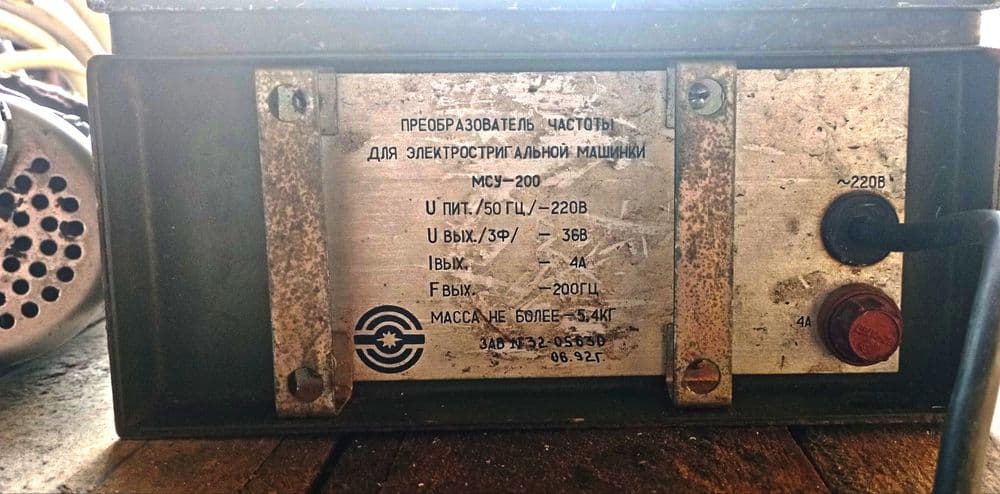Военный стригальный машинка — 3