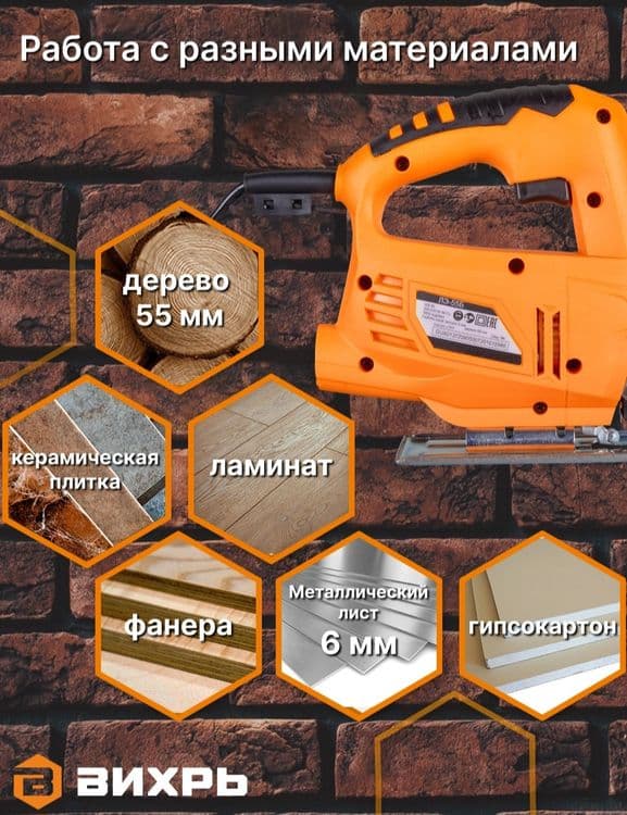Лобзик электрический ЛЭ-55Б Вихрь — 5