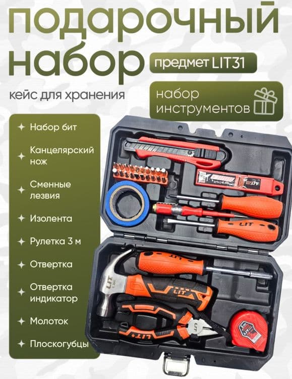 Instrumentler nabori — 1
