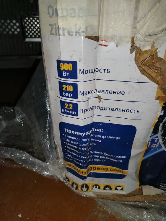 Rongpeng r450 zitrek — 1