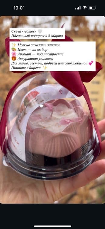 Подарок на 8 марта — 5