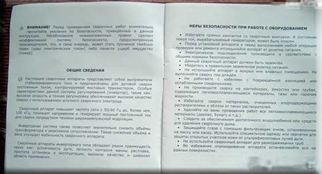 Сварочный аппарат Уралмаш Инверторного типа ММА-350 — 9