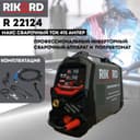 Сварка,сварочный аппарат,электро сварка,Mma,инвекторный. RICORD 280-3