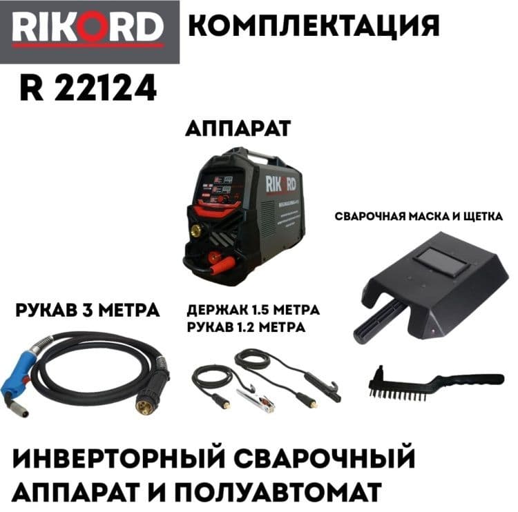 Сварка,сварочный аппарат,электро сварка,Mma,инвекторный. RICORD 280-3 — 4