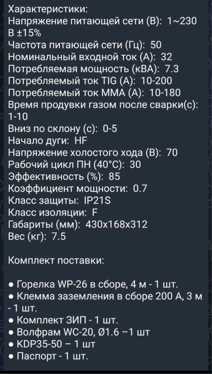 Сварочный аппарат TIG200P W2240 — 2
