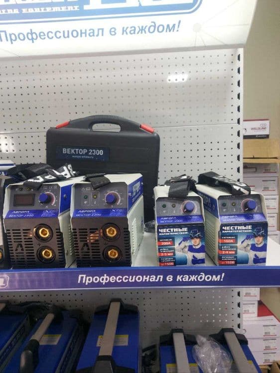 Сварочный инвертор АВРОРА Вектор 2000/2200/2300 — 1