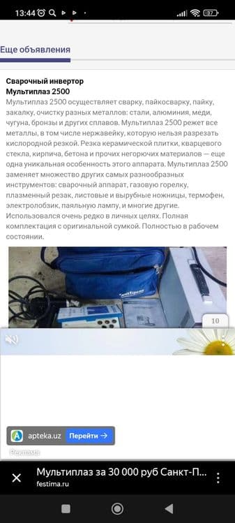 Сварочный инвертор мультиплаз2500 — 7