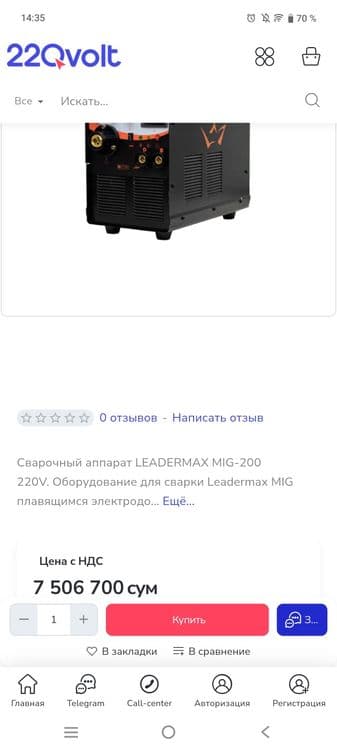 Сварочный полуавтомат Lidermax сварочный аппарат — 8