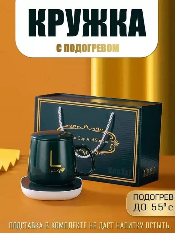 Кружка с подогревом с крышкой и ложкой / Кружка термос — 1