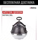 Avgon qozon Афганские авгон казань доставка бесплатная