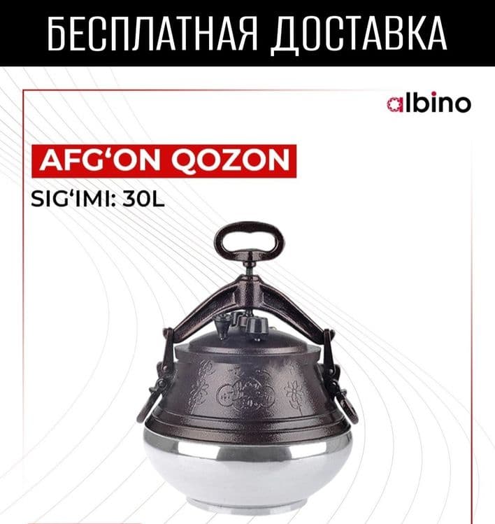 Avgon qozon Афганские авгон казань доставка бесплатная — 1