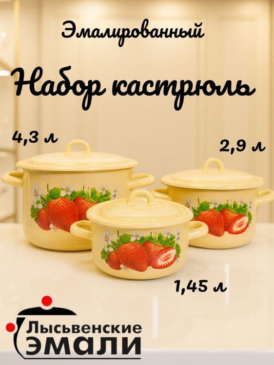 Кастрюля эмалированная Россия — 8