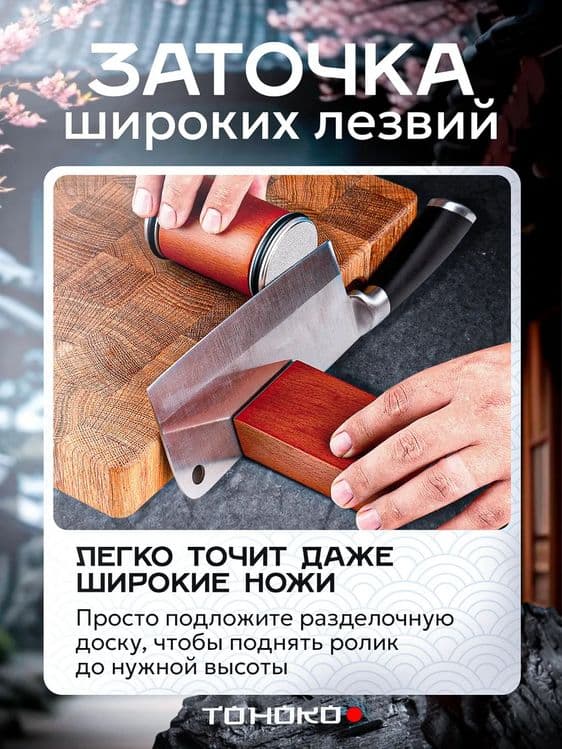 Роликовая точилка для ножей — 6