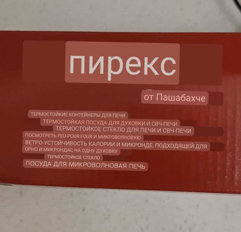 Термостойкая форма для печи — 6