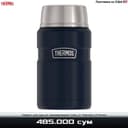 Термос для еды из нержавеющей стали с вакуумной изоляцией от Thermos