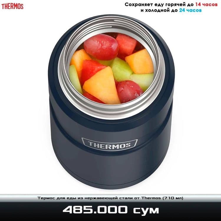 Термос для еды из нержавеющей стали с вакуумной изоляцией от Thermos — 2