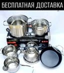 Kastryul kastrul nabor zepter кастрюля набор посуды кухонный зептер до