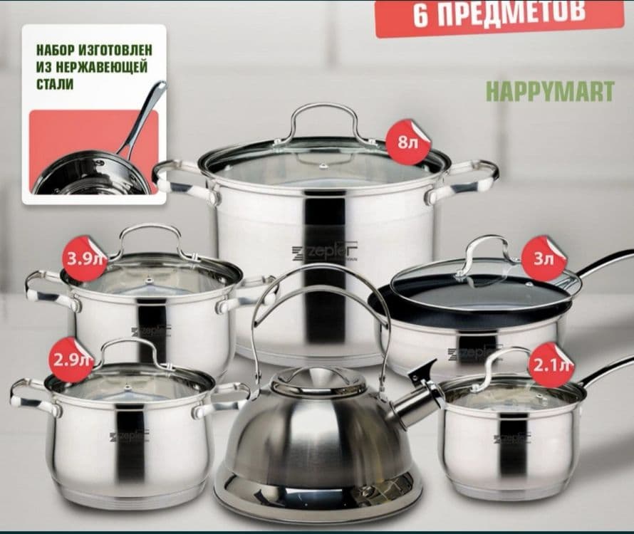 Kastryul kastrul nabor zepter кастрюля набор посуды кухонный зептер до — 2
