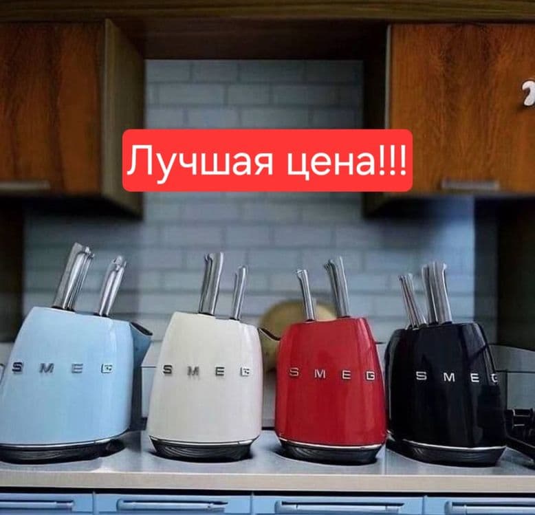 SMEG ORIGINAL Нож набор Pichoq pichoqlar нож — 1