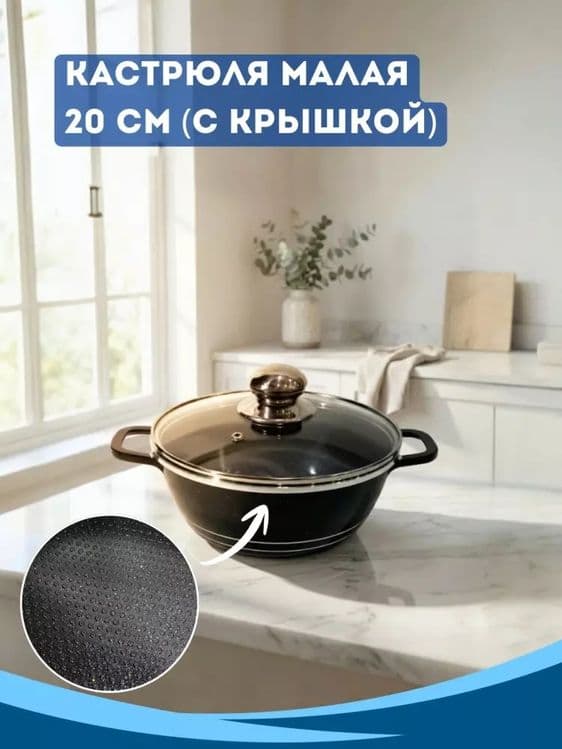 Oshxona uchun qozonlar tuplami — 6