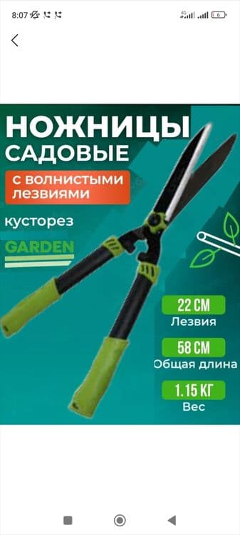 Ток кайчи большой, Секатор и ножницы для стрижки — 6