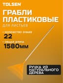 Грабли садовые пластиковые, железные