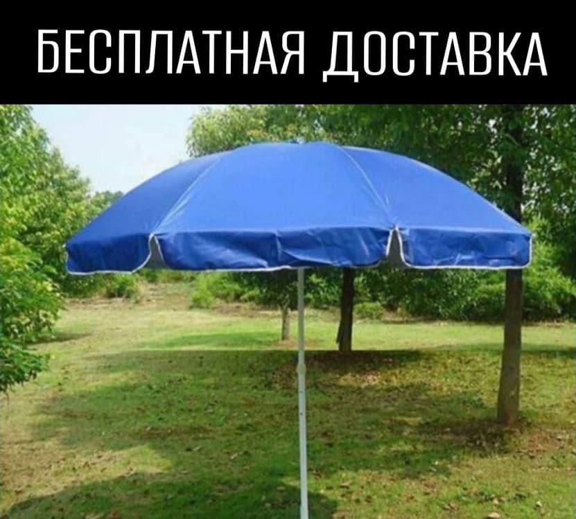 Zontik naves shatyor palatka Зонтик круглый тент навес шатёр шатер дос — 3